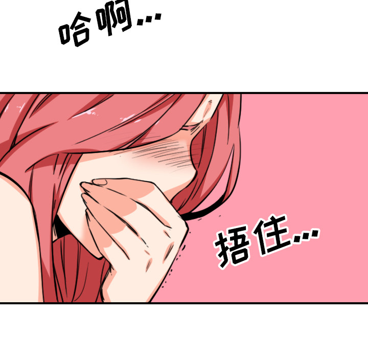 色花穴[抖漫]韩漫全集-色花穴-第 56 章无删减无遮挡章节图片 