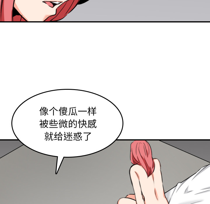 色花穴[抖漫]韩漫全集-色花穴-第 56 章无删减无遮挡章节图片 