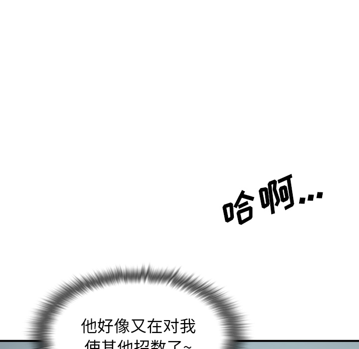 色花穴[抖漫]韩漫全集-色花穴-第 56 章无删减无遮挡章节图片 