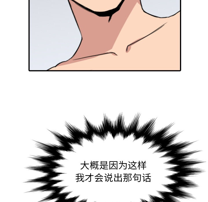 色花穴[抖漫]韩漫全集-色花穴-第 56 章无删减无遮挡章节图片 
