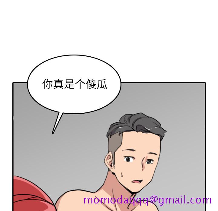 色花穴[抖漫]韩漫全集-色花穴-第 56 章无删减无遮挡章节图片 