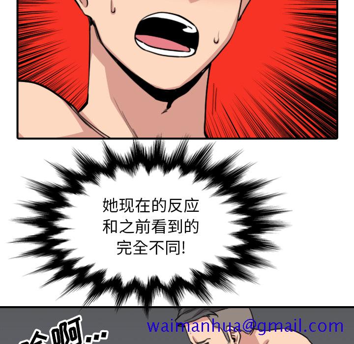 色花穴[抖漫]韩漫全集-色花穴-第 56 章无删减无遮挡章节图片 