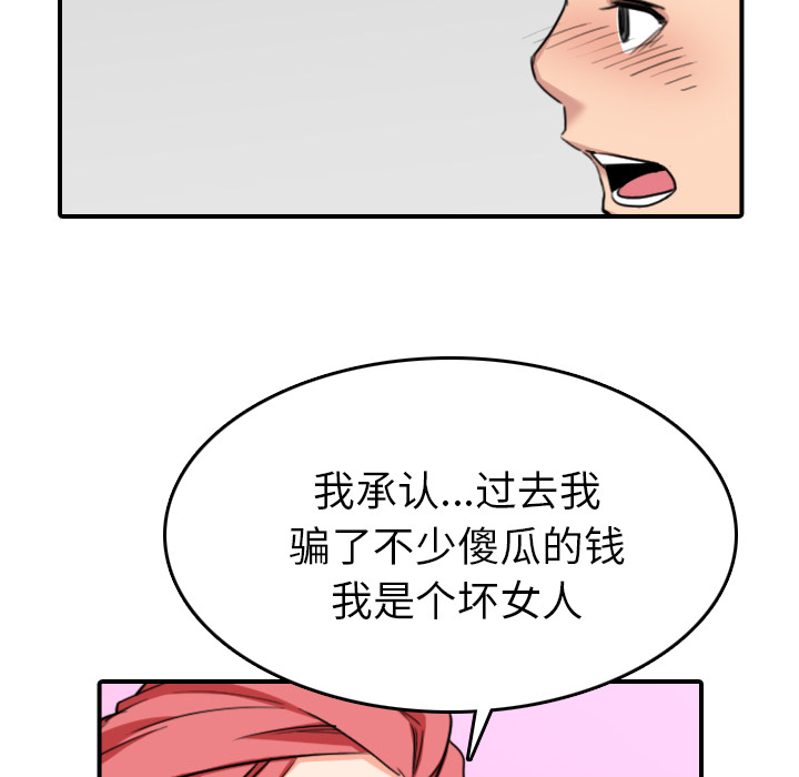 色花穴[抖漫]韩漫全集-色花穴-第 56 章无删减无遮挡章节图片 