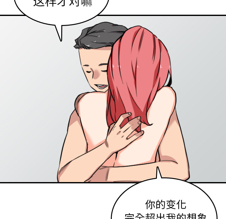 色花穴[抖漫]韩漫全集-色花穴-第 56 章无删减无遮挡章节图片 