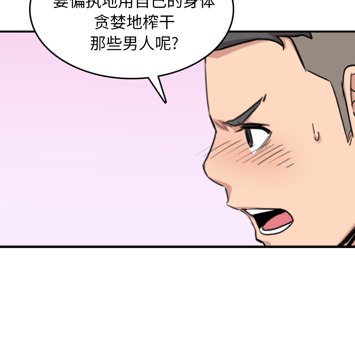 色花穴[抖漫]韩漫全集-色花穴-第 56 章无删减无遮挡章节图片 