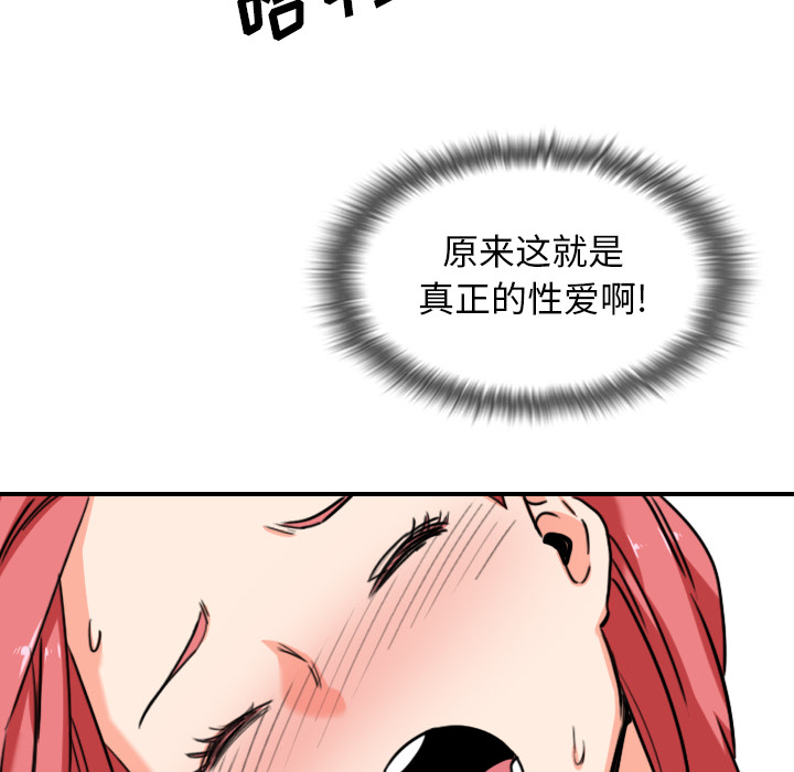色花穴[抖漫]韩漫全集-色花穴-第 56 章无删减无遮挡章节图片 