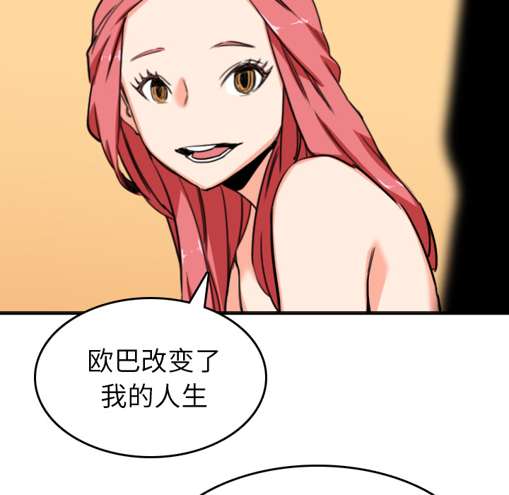 色花穴[抖漫]韩漫全集-色花穴-第 56 章无删减无遮挡章节图片 