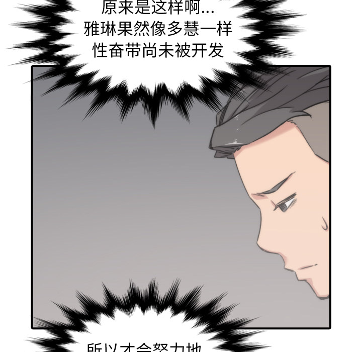色花穴[抖漫]韩漫全集-色花穴-第 57 章无删减无遮挡章节图片 
