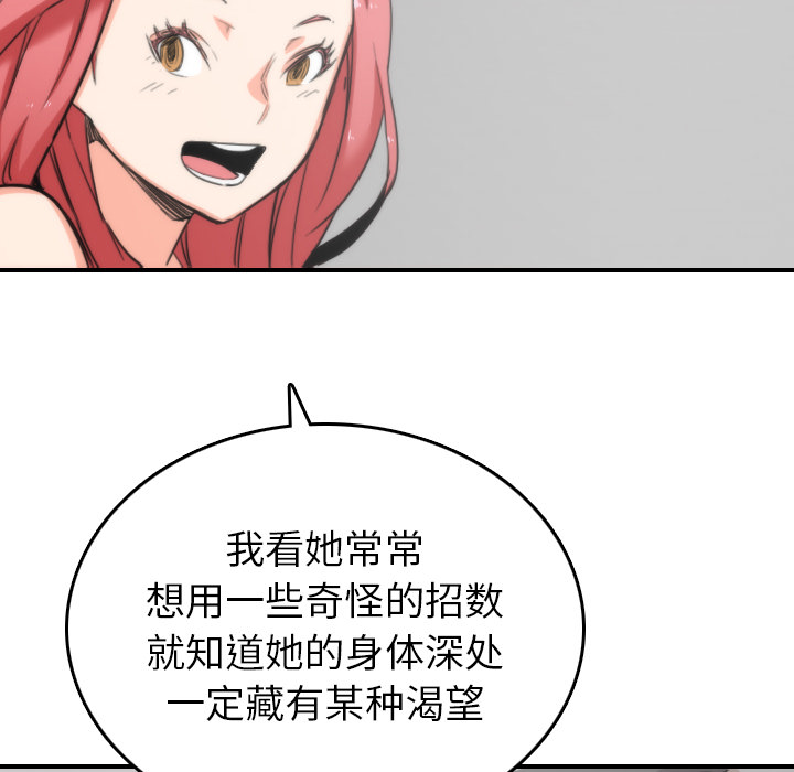 色花穴[抖漫]韩漫全集-色花穴-第 57 章无删减无遮挡章节图片 