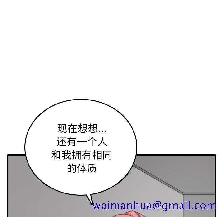色花穴[抖漫]韩漫全集-色花穴-第 57 章无删减无遮挡章节图片 