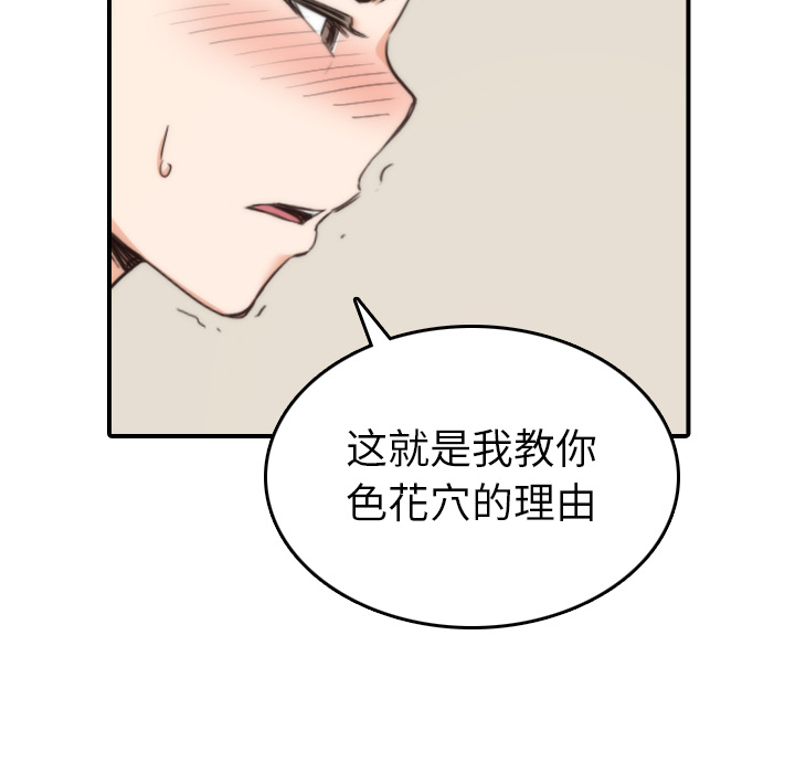 色花穴[抖漫]韩漫全集-色花穴-第 57 章无删减无遮挡章节图片 