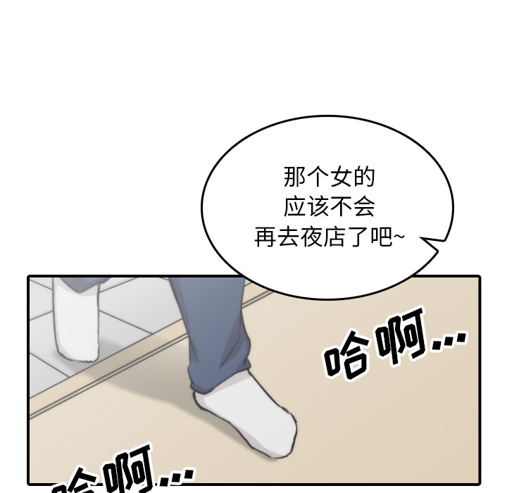 色花穴[抖漫]韩漫全集-色花穴-第 57 章无删减无遮挡章节图片 