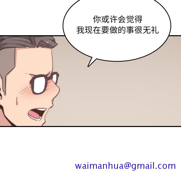 色花穴[抖漫]韩漫全集-色花穴-第 57 章无删减无遮挡章节图片 