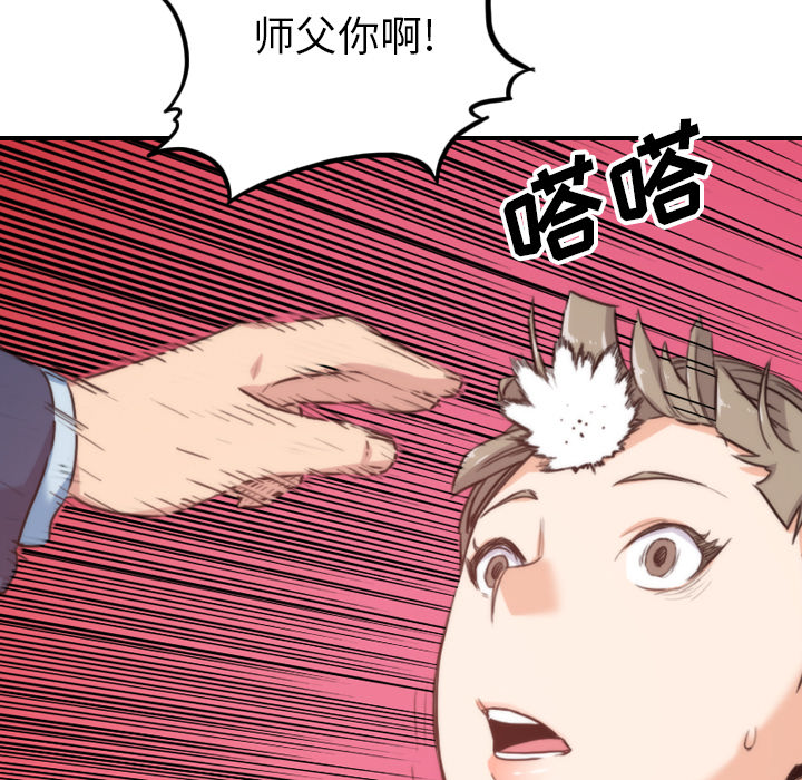 色花穴[抖漫]韩漫全集-色花穴-第 57 章无删减无遮挡章节图片 