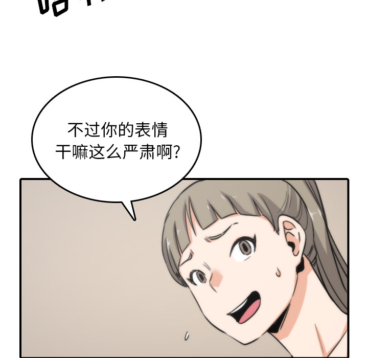 色花穴[抖漫]韩漫全集-色花穴-第 57 章无删减无遮挡章节图片 