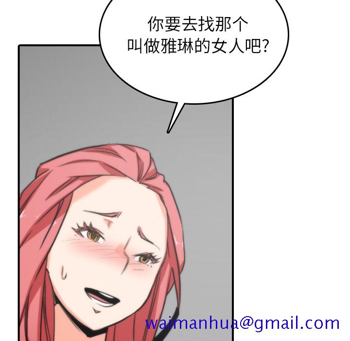 色花穴[抖漫]韩漫全集-色花穴-第 57 章无删减无遮挡章节图片 