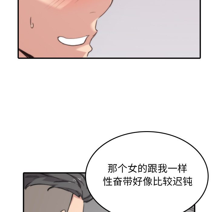 色花穴[抖漫]韩漫全集-色花穴-第 57 章无删减无遮挡章节图片 