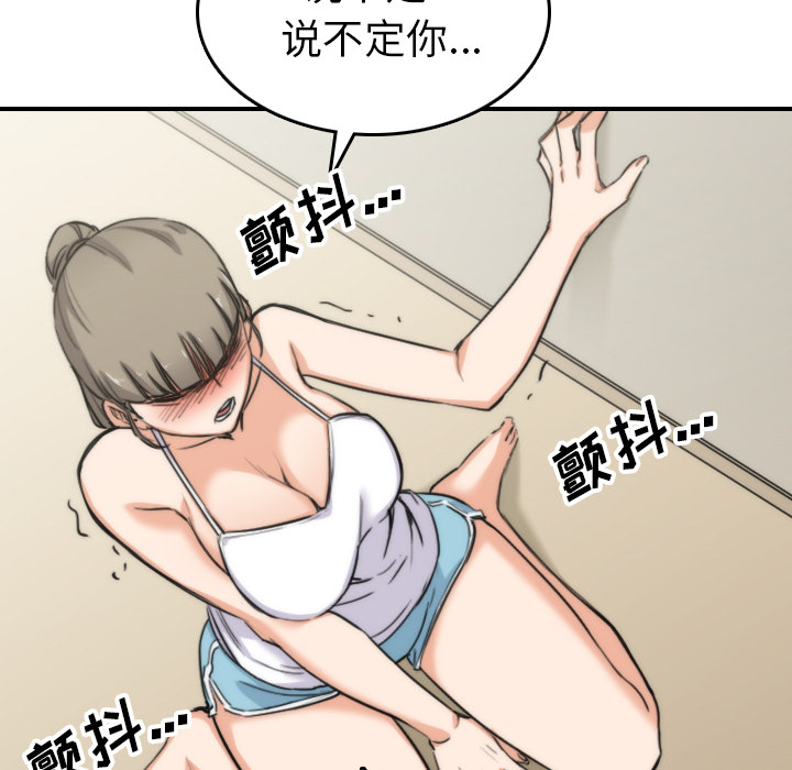 色花穴[抖漫]韩漫全集-色花穴-第 57 章无删减无遮挡章节图片 