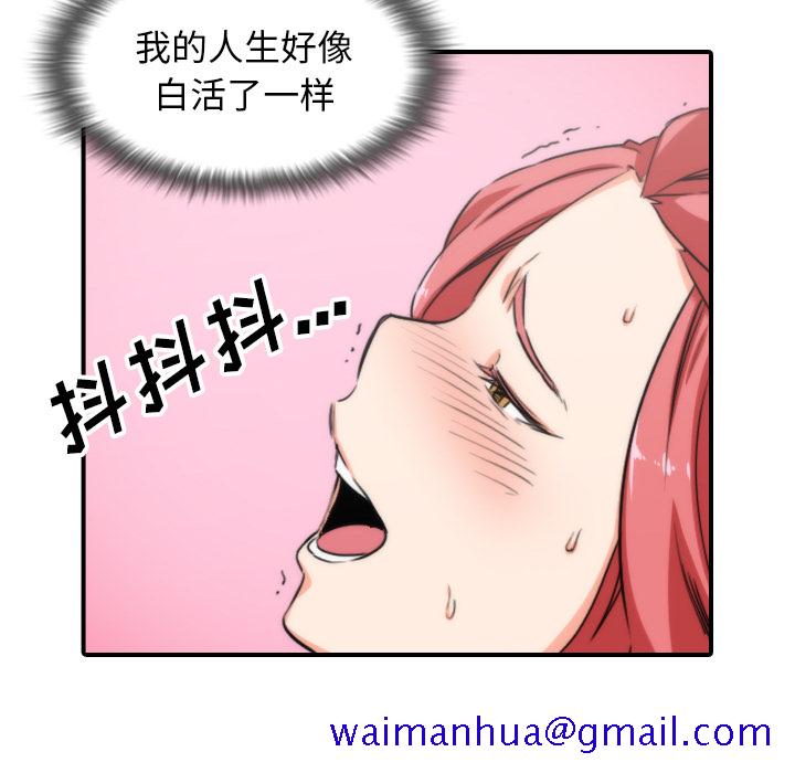 色花穴[抖漫]韩漫全集-色花穴-第 57 章无删减无遮挡章节图片 