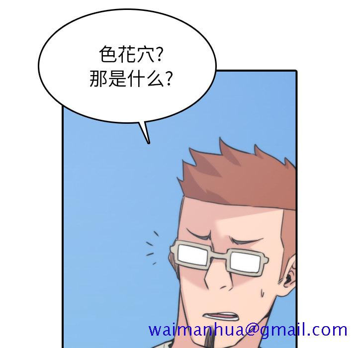 色花穴[抖漫]韩漫全集-色花穴-第 57 章无删减无遮挡章节图片 