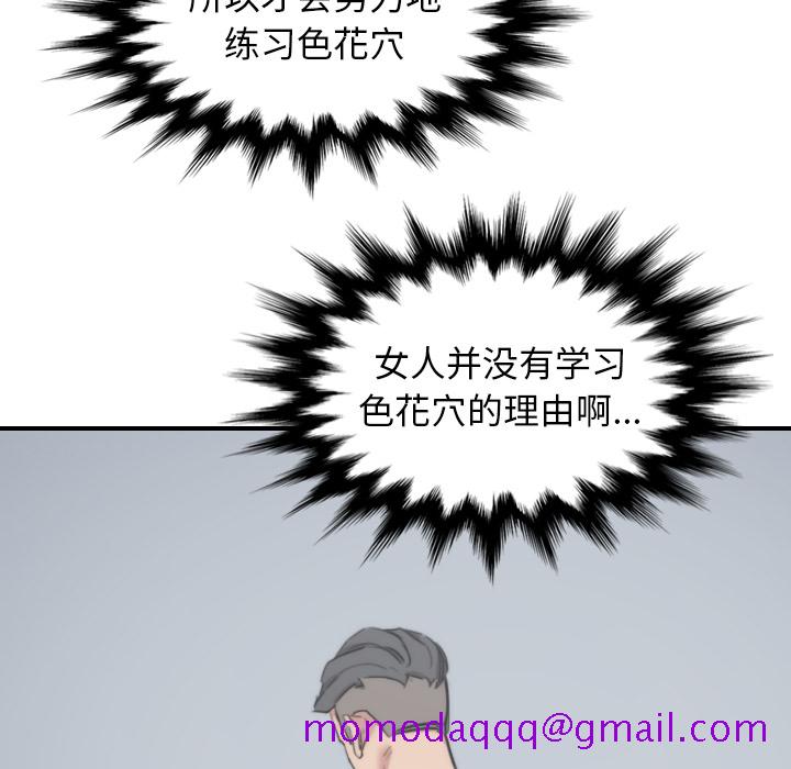 色花穴[抖漫]韩漫全集-色花穴-第 57 章无删减无遮挡章节图片 