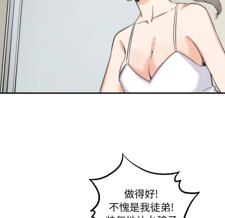 色花穴[抖漫]韩漫全集-色花穴-第 57 章无删减无遮挡章节图片 