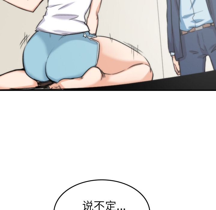 色花穴[抖漫]韩漫全集-色花穴-第 57 章无删减无遮挡章节图片 