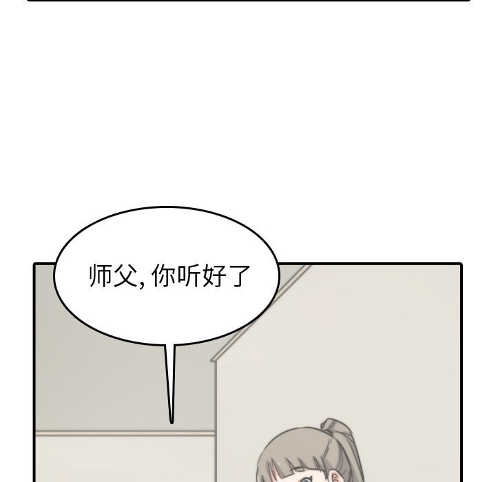 色花穴[抖漫]韩漫全集-色花穴-第 57 章无删减无遮挡章节图片 