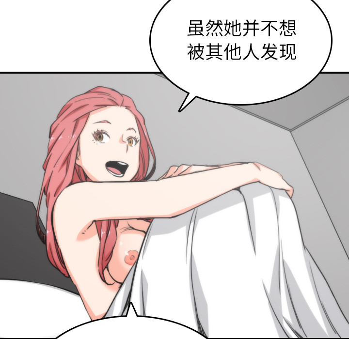 色花穴[抖漫]韩漫全集-色花穴-第 57 章无删减无遮挡章节图片 
