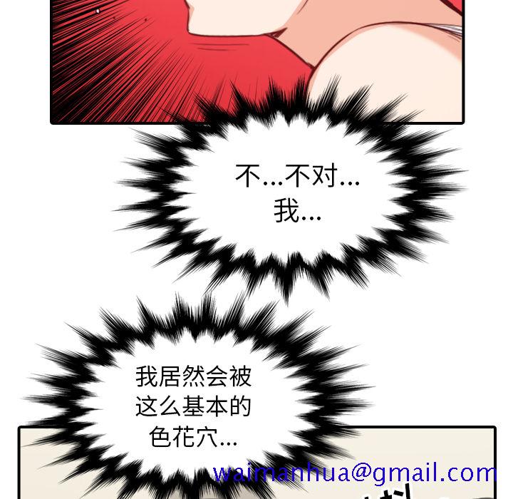 色花穴[抖漫]韩漫全集-色花穴-第 57 章无删减无遮挡章节图片 