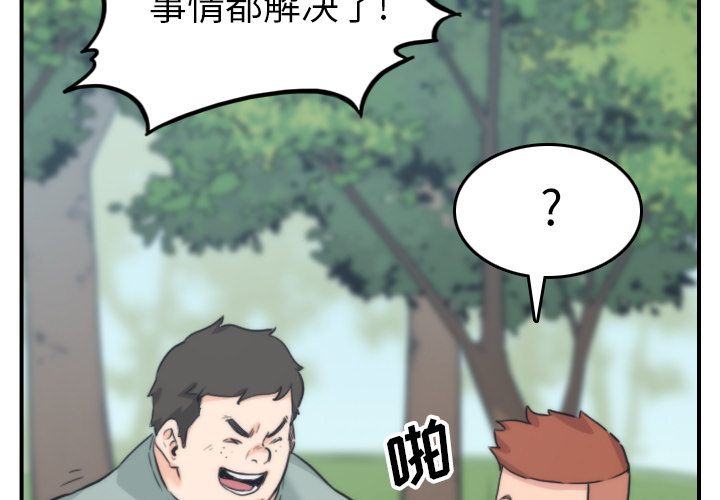 色花穴[抖漫]韩漫全集-色花穴-第 57 章无删减无遮挡章节图片 