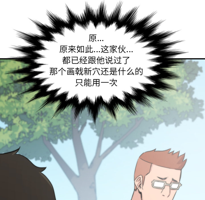 色花穴[抖漫]韩漫全集-色花穴-第 57 章无删减无遮挡章节图片 