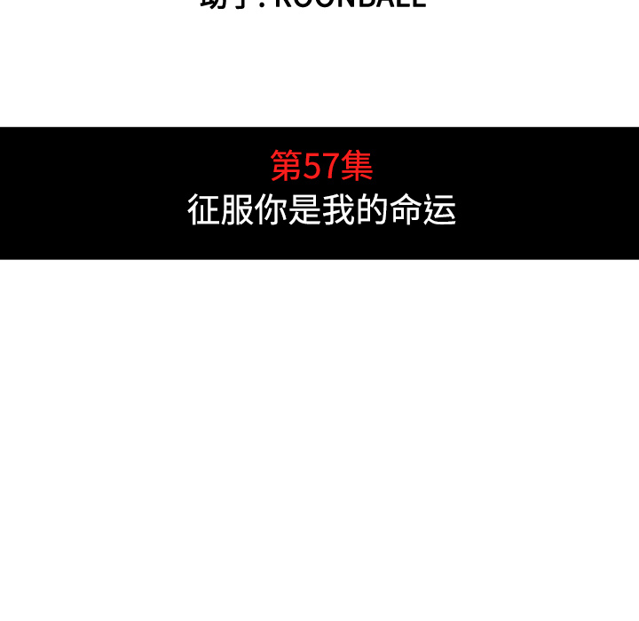 色花穴[抖漫]韩漫全集-色花穴-第 57 章无删减无遮挡章节图片 