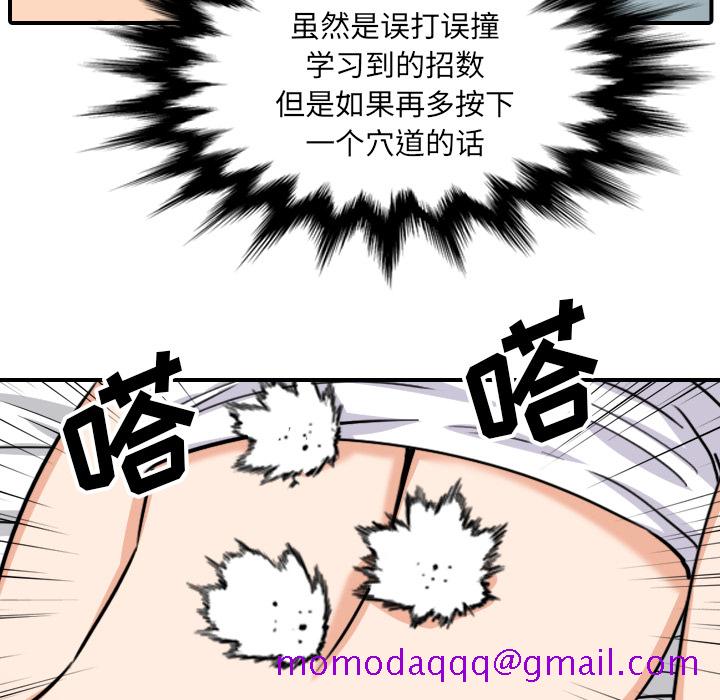 色花穴[抖漫]韩漫全集-色花穴-第 58 章无删减无遮挡章节图片 