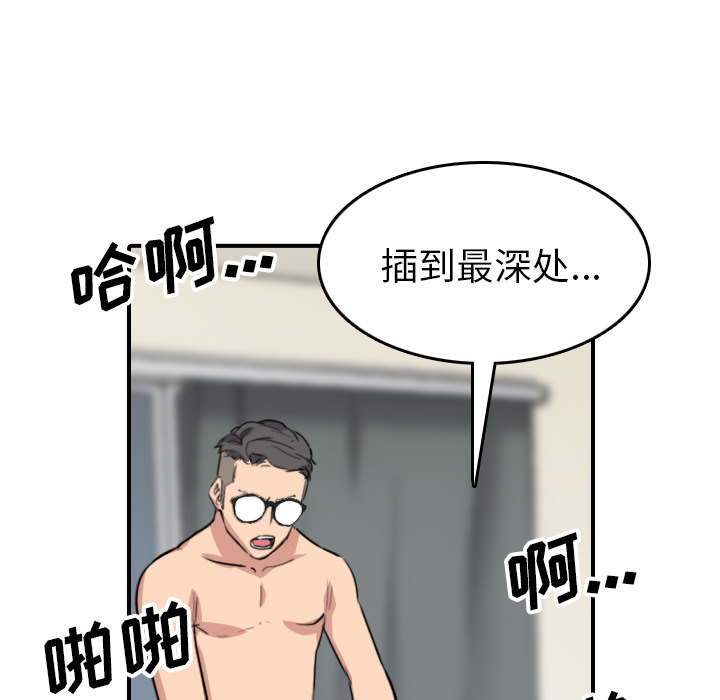 色花穴[抖漫]韩漫全集-色花穴-第 58 章无删减无遮挡章节图片 