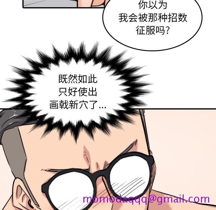 色花穴[抖漫]韩漫全集-色花穴-第 58 章无删减无遮挡章节图片 