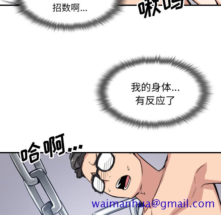 色花穴[抖漫]韩漫全集-色花穴-第 58 章无删减无遮挡章节图片 