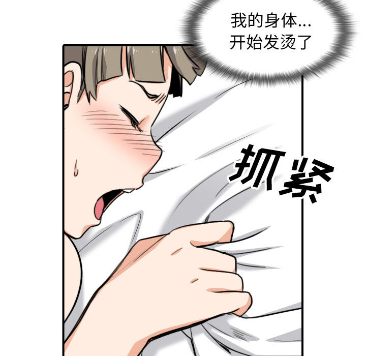 色花穴[抖漫]韩漫全集-色花穴-第 58 章无删减无遮挡章节图片 