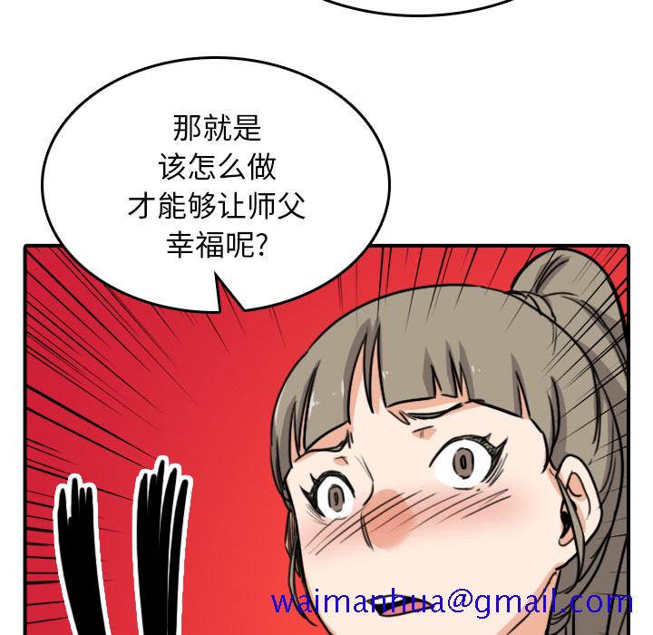色花穴[抖漫]韩漫全集-色花穴-第 58 章无删减无遮挡章节图片 