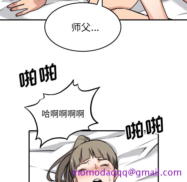色花穴[抖漫]韩漫全集-色花穴-第 58 章无删减无遮挡章节图片 