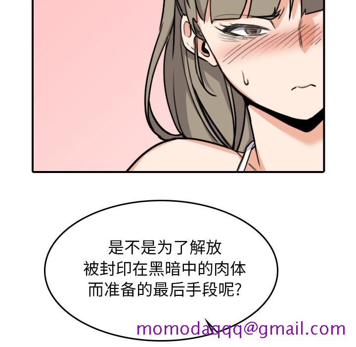 色花穴[抖漫]韩漫全集-色花穴-第 58 章无删减无遮挡章节图片 