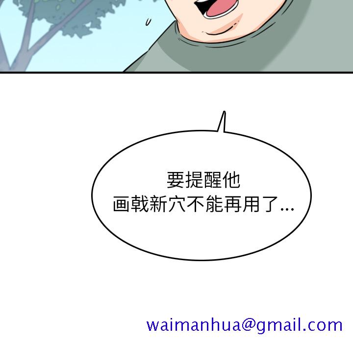 色花穴[抖漫]韩漫全集-色花穴-第 58 章无删减无遮挡章节图片 