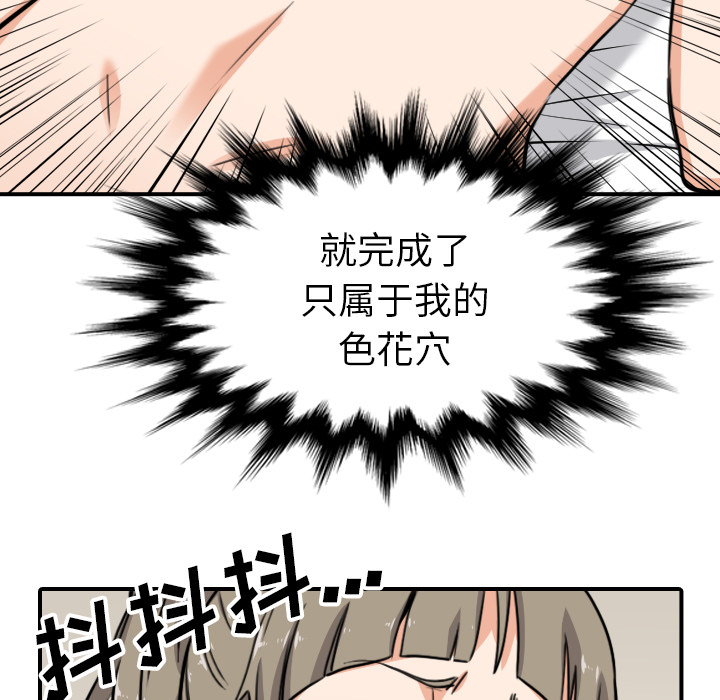 色花穴[抖漫]韩漫全集-色花穴-第 58 章无删减无遮挡章节图片 