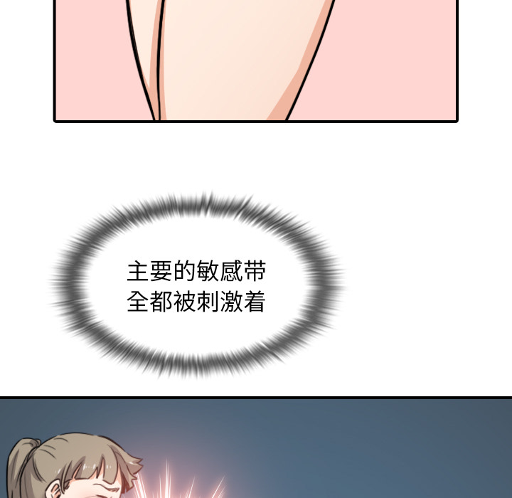 色花穴[抖漫]韩漫全集-色花穴-第 58 章无删减无遮挡章节图片 