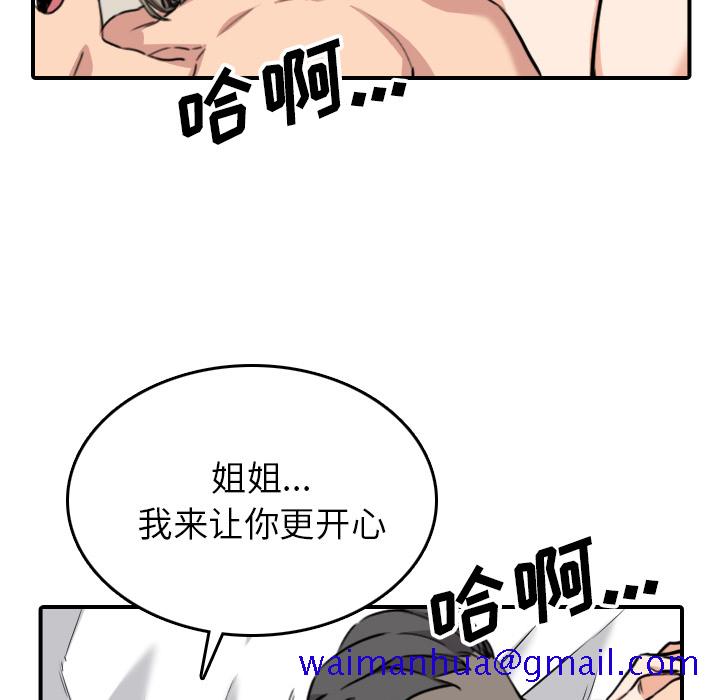色花穴[抖漫]韩漫全集-色花穴-第 60 章无删减无遮挡章节图片 