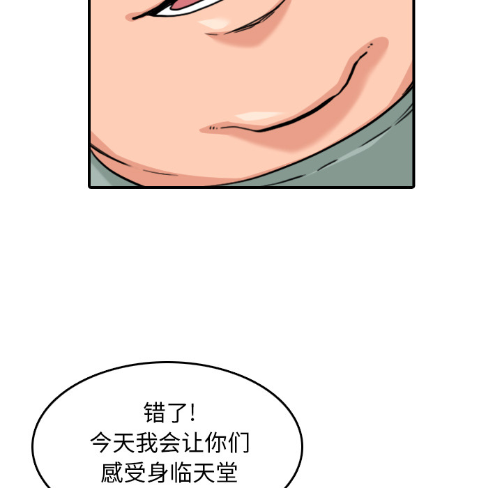 色花穴[抖漫]韩漫全集-色花穴-第 60 章无删减无遮挡章节图片 