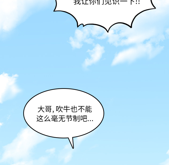色花穴[抖漫]韩漫全集-色花穴-第 60 章无删减无遮挡章节图片 