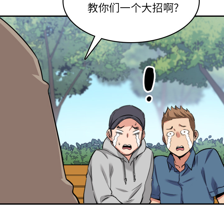 色花穴[抖漫]韩漫全集-色花穴-第 60 章无删减无遮挡章节图片 