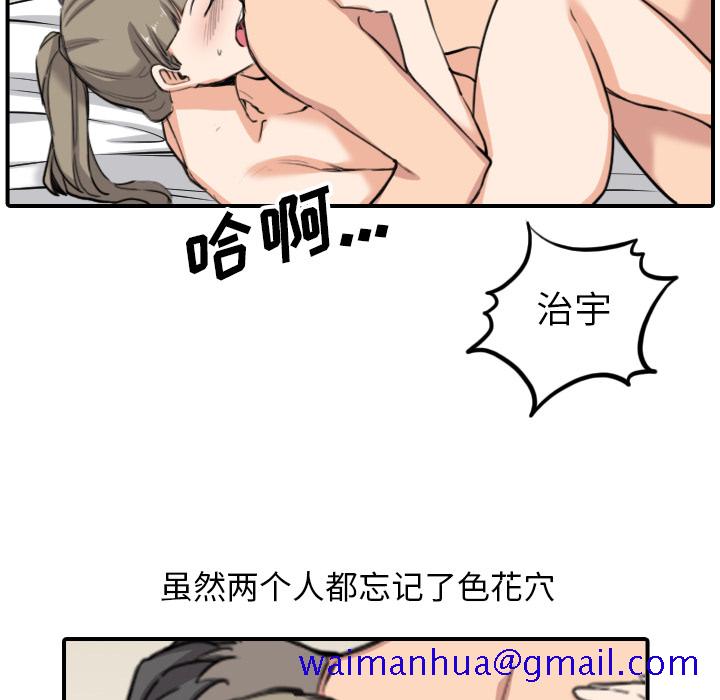 色花穴[抖漫]韩漫全集-色花穴-第 60 章无删减无遮挡章节图片 