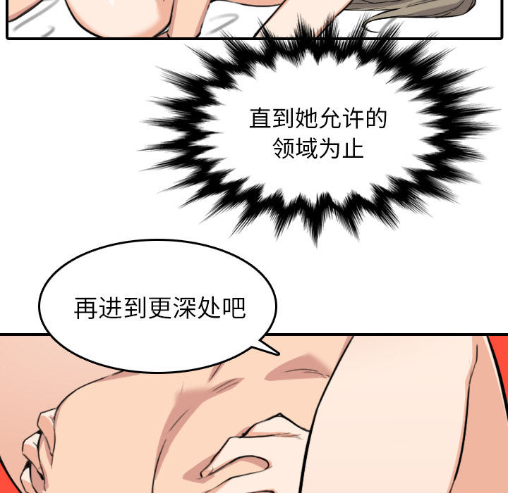 色花穴[抖漫]韩漫全集-色花穴-第 60 章无删减无遮挡章节图片 